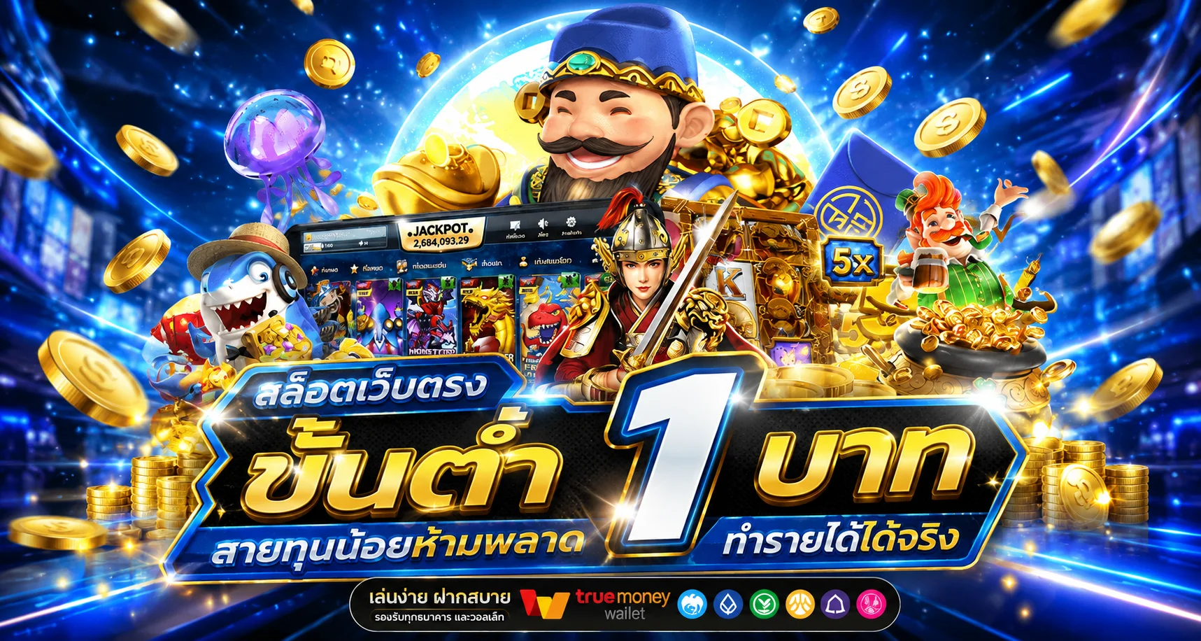 หน้าปกเว็บ UGODZERO ยูจีโอดีซีโร่ เว็บตรงรวมสล็อต คาสิโน แทงบอล หวย